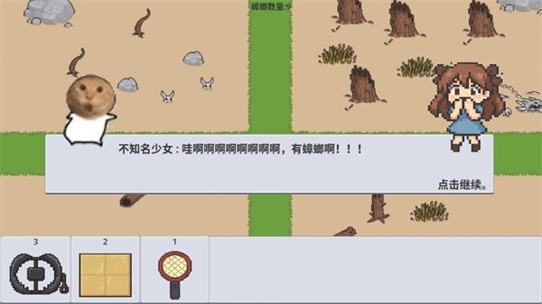 广东小精灵游戏最新版