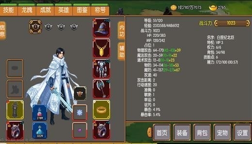 炎龙骑士传安卓版