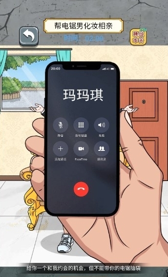 根本难不到我游戏安卓版