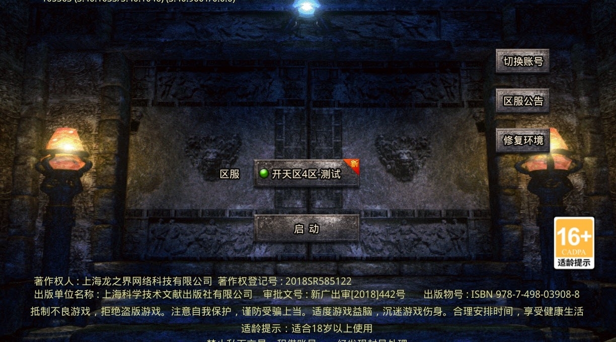 古味传奇手游官方版