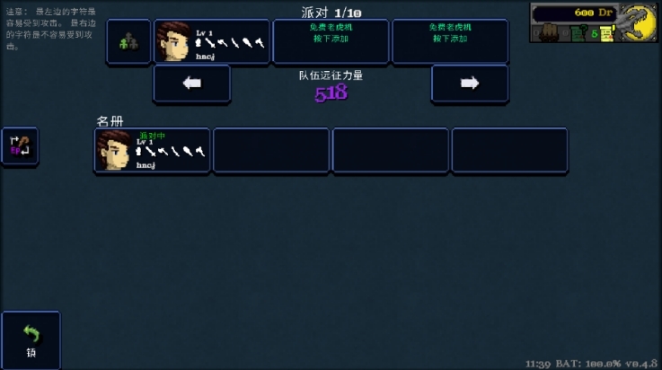 德拉加传说手机安卓版