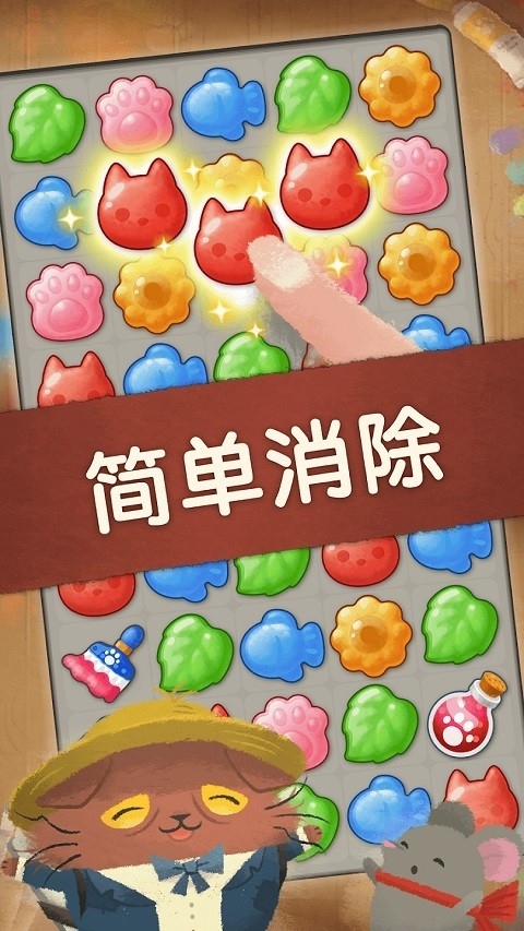 奇喵的画家最新版