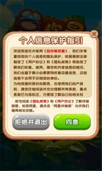 鼠你最挖塞红包版游戏