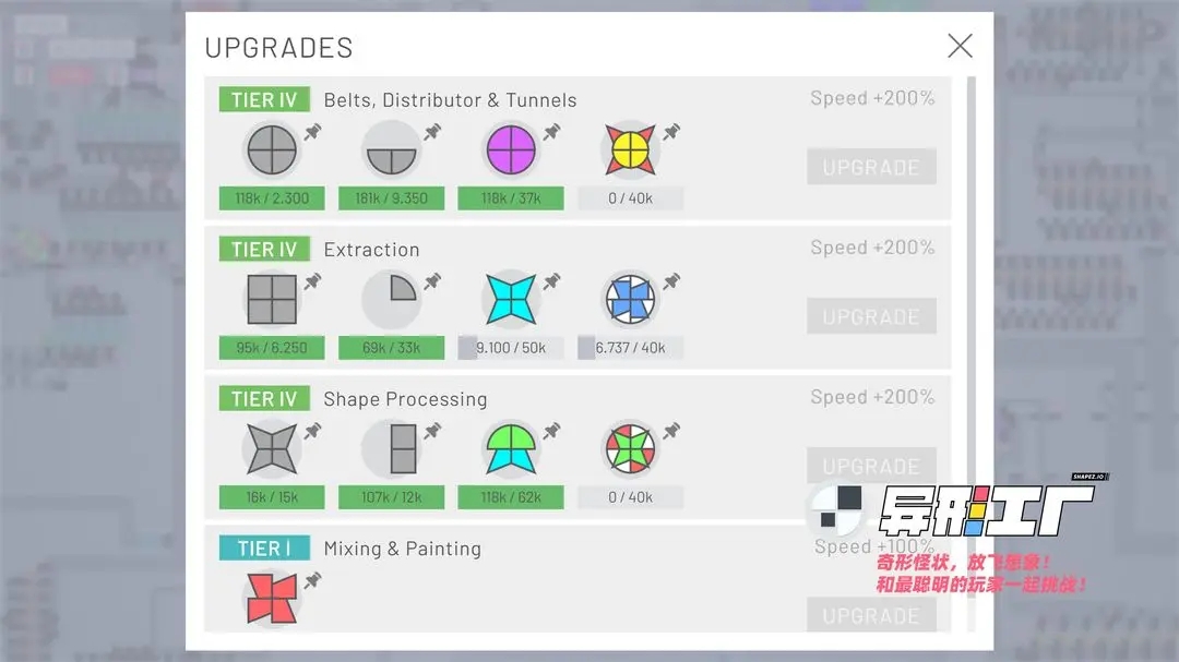 异形工厂手机最新版