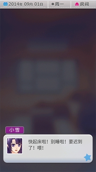 爱相随游戏手机版