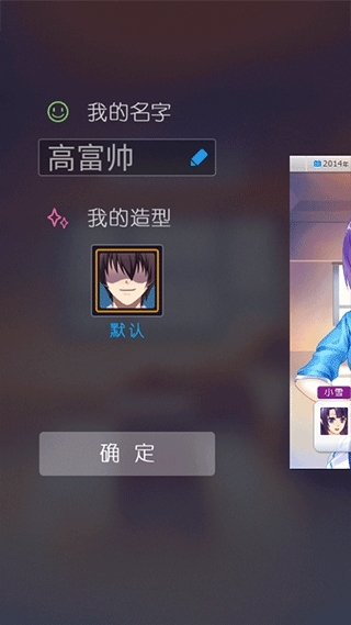 爱相随游戏手机版