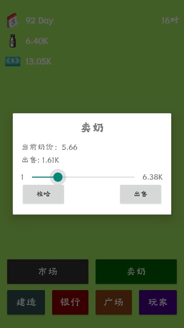 牛棚传奇牧场大亨游戏官方版