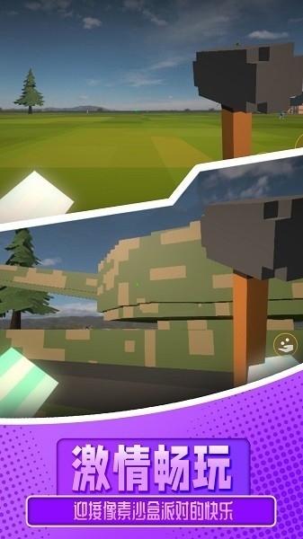 像素沙盒派对游戏最新版
