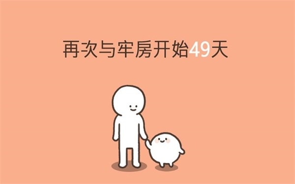 我的49天与细胞游戏官方版