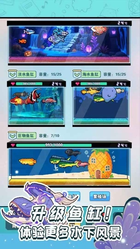 养鱼大师2025最新版游戏