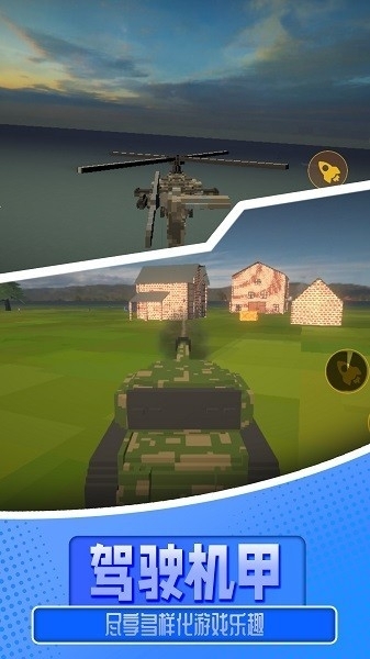 像素沙盒派对游戏最新版