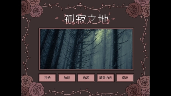 孤寂之地It gets so lonely here手机版