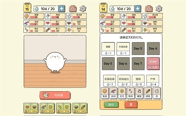 我的49天与细胞游戏官方版