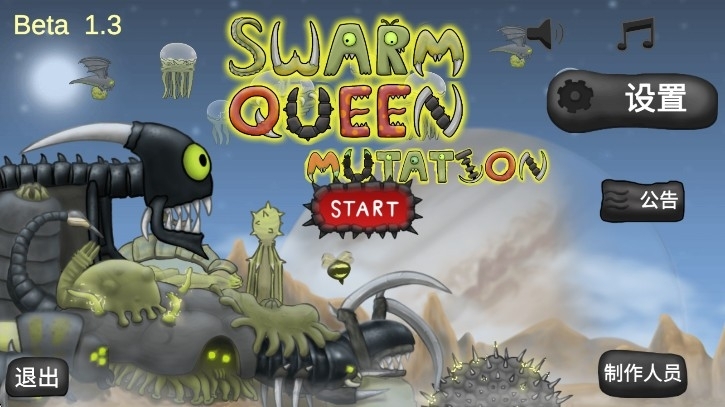 异虫女王免费正版