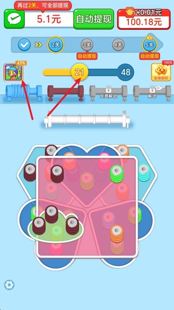 毛线消不停2025红包版游戏