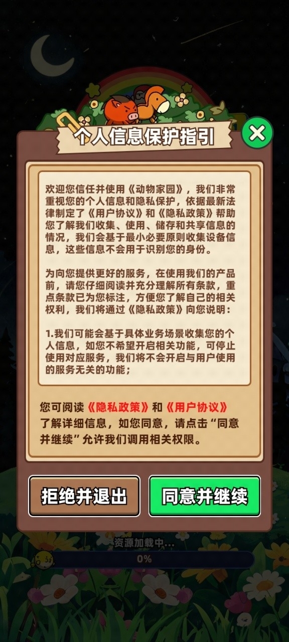 动物家园红包版游戏