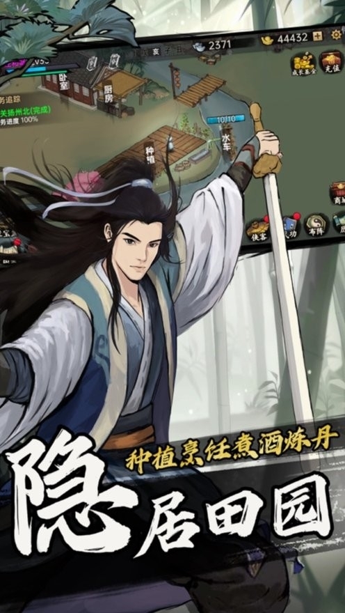 武侠历险记游戏官方版