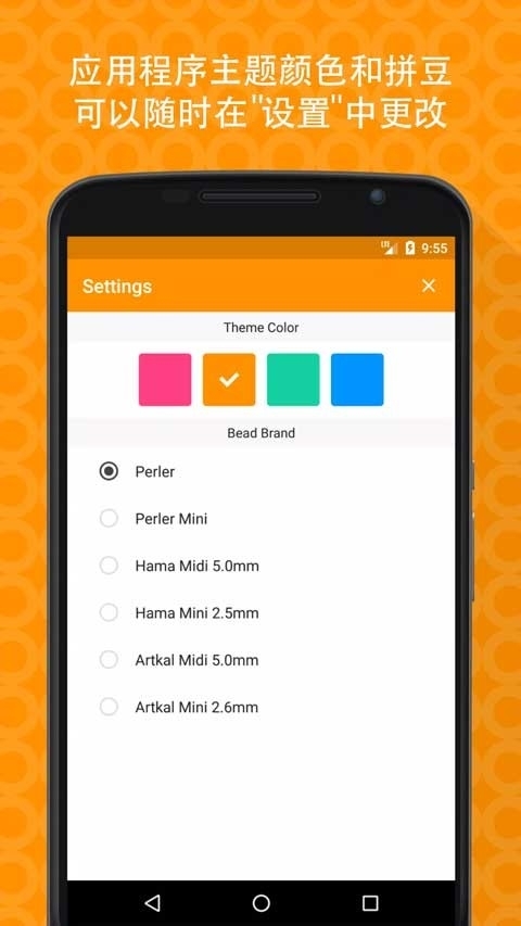 拼豆设计师官方版