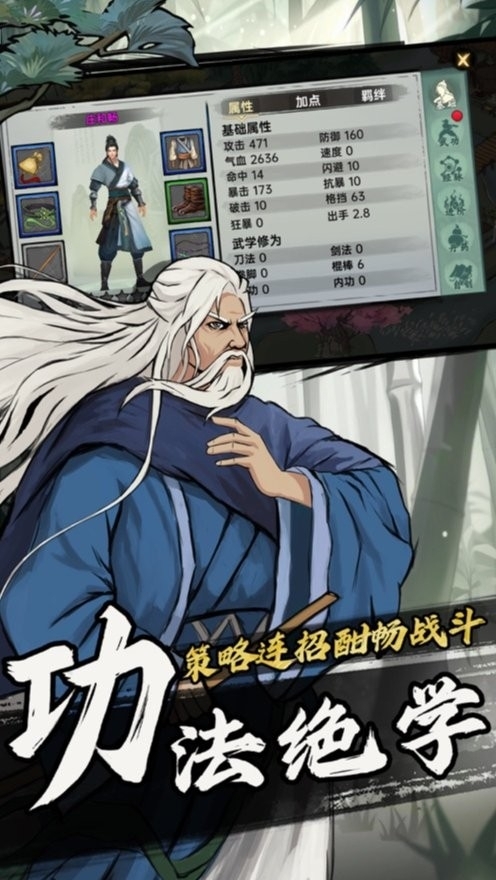 武侠历险记游戏官方版