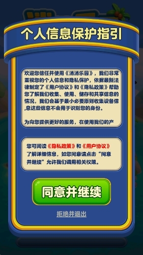 消消乐园红包版游戏