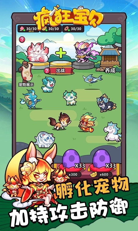 疯狂宝贝游戏手机版