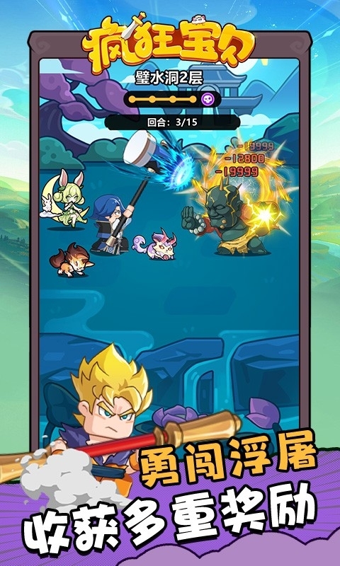 疯狂宝贝游戏手机版