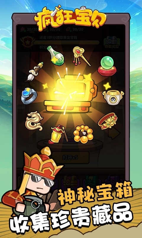 疯狂宝贝游戏手机版