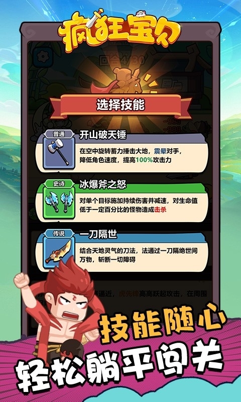 疯狂宝贝游戏手机版