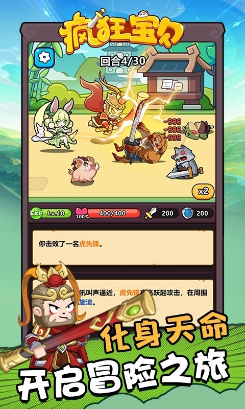 疯狂宝贝游戏手机版