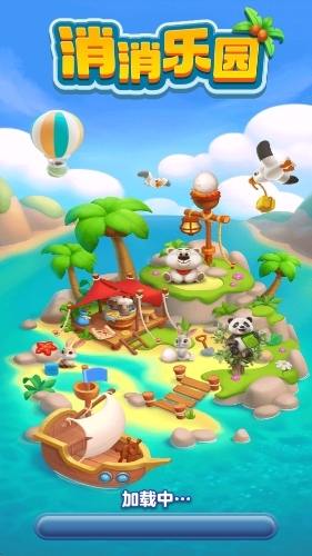消消乐园红包版游戏