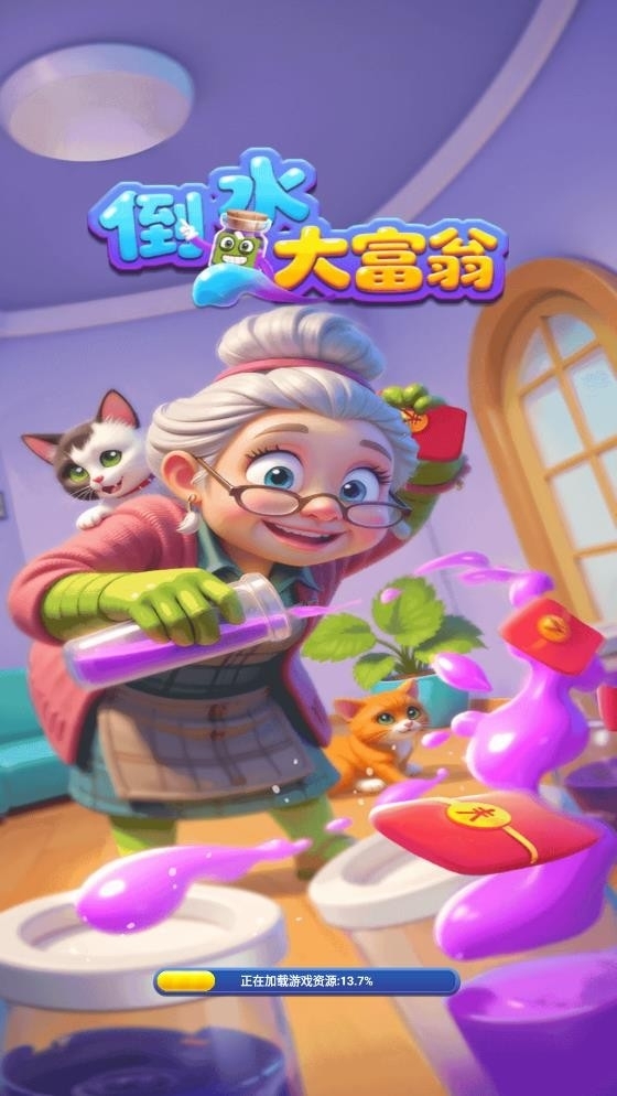 倒水大富翁官方最新版