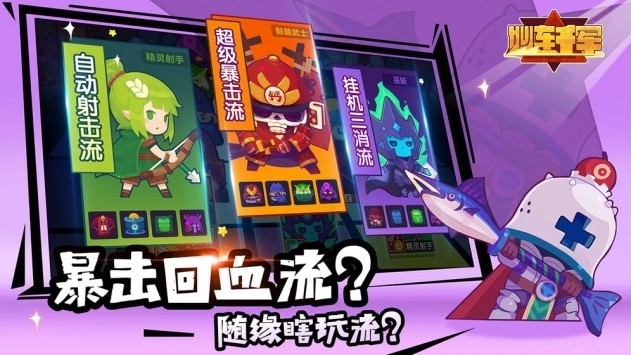 妙连千军游戏手机版