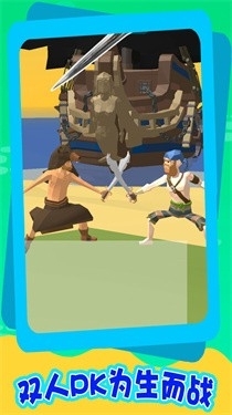 海上求生记游戏官方版