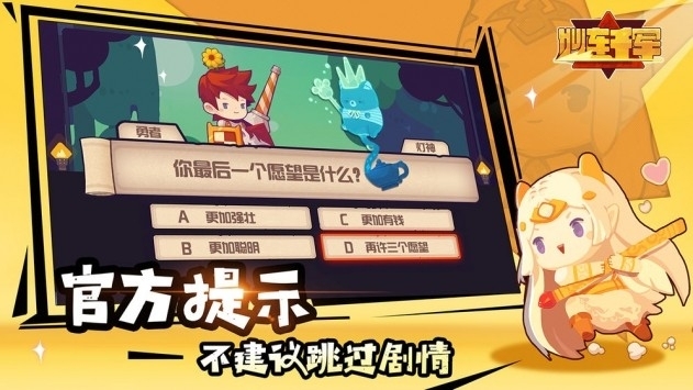 妙连千军游戏手机版