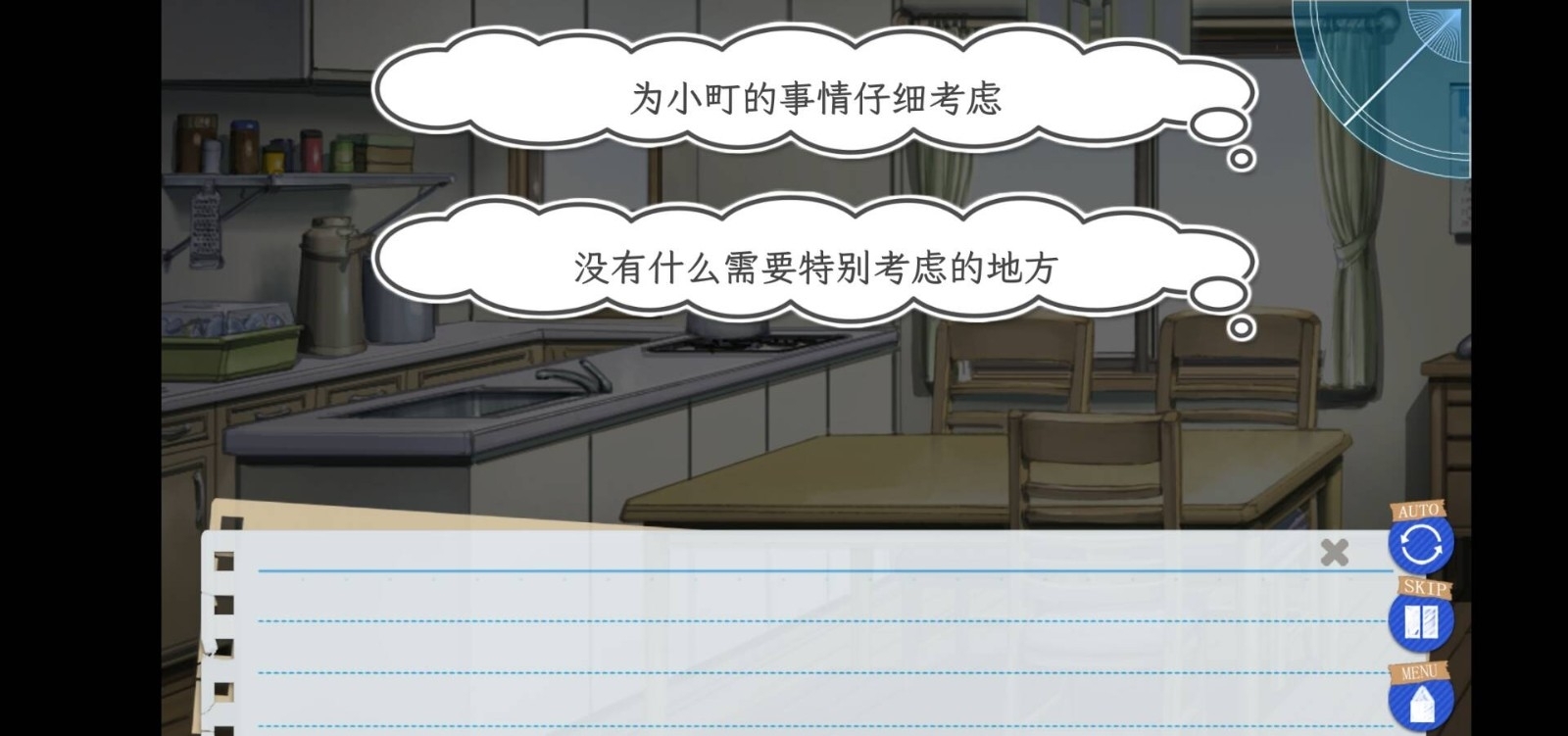 我的青春恋爱物语果然有问题手游