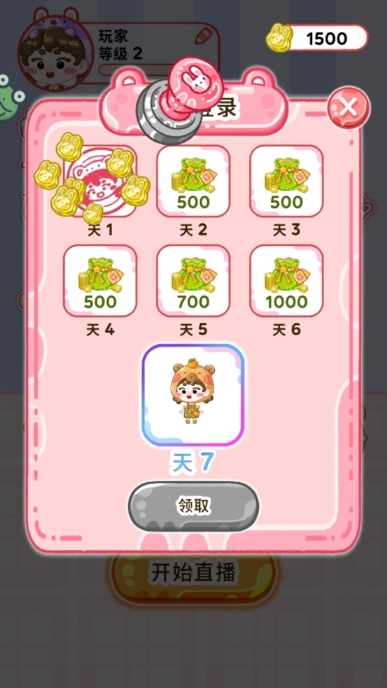 欢乐甜品小屋安卓正版游戏