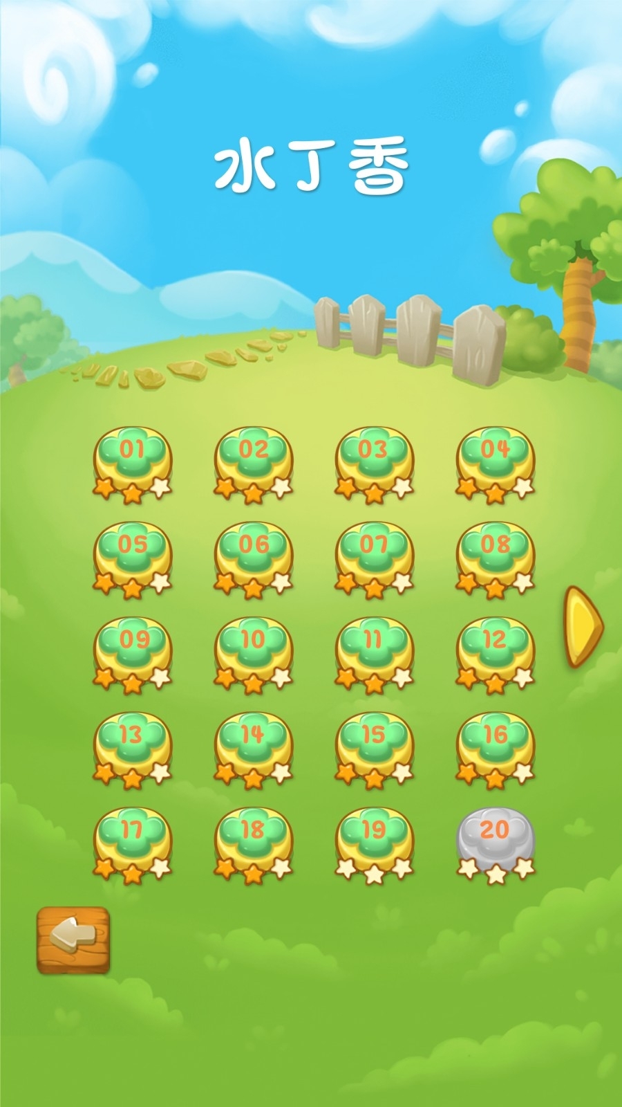 水上迷宫游戏最新版