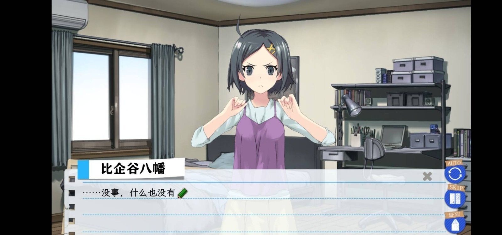 我的青春恋爱物语果然有问题手游