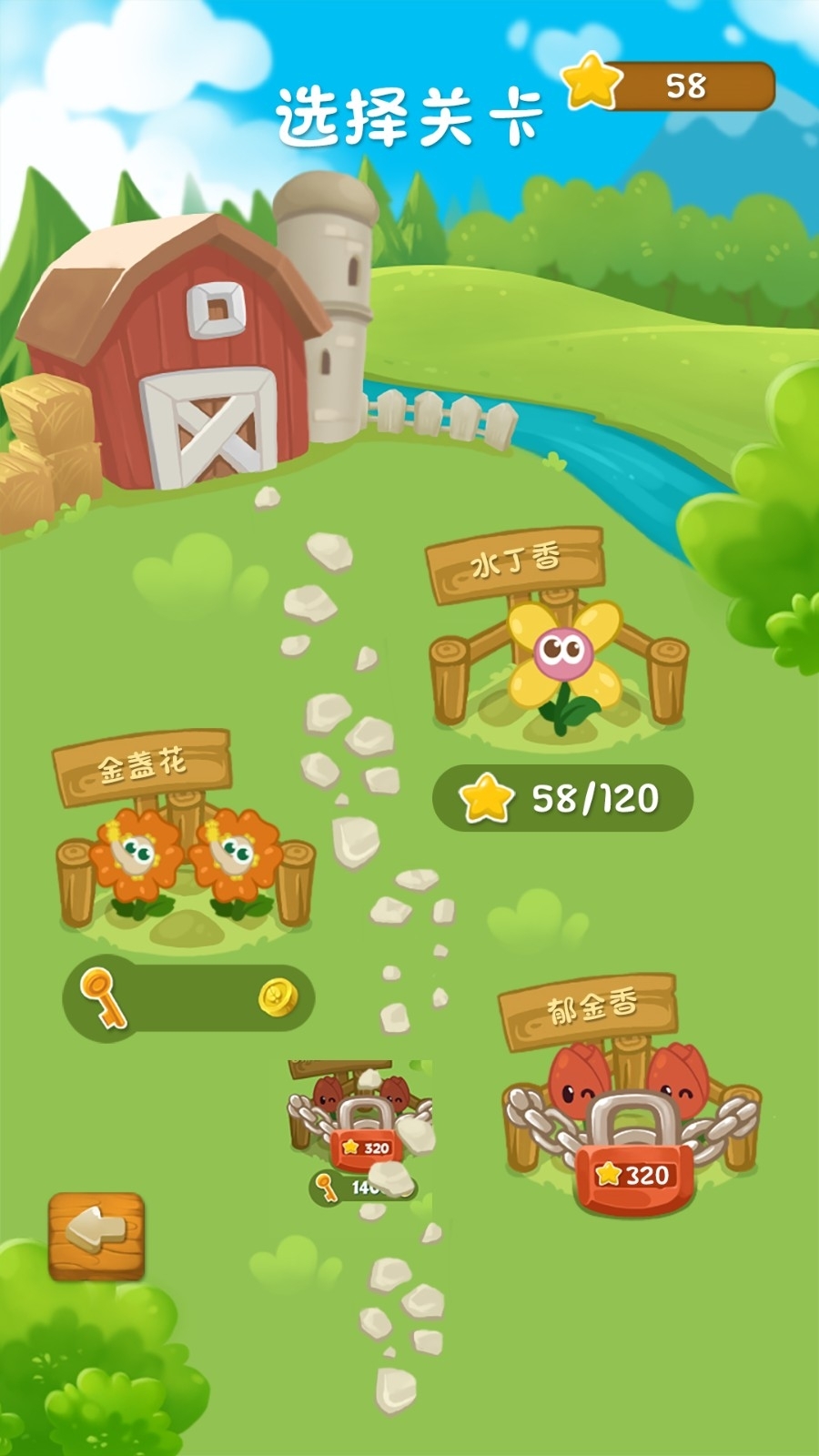 水上迷宫游戏最新版