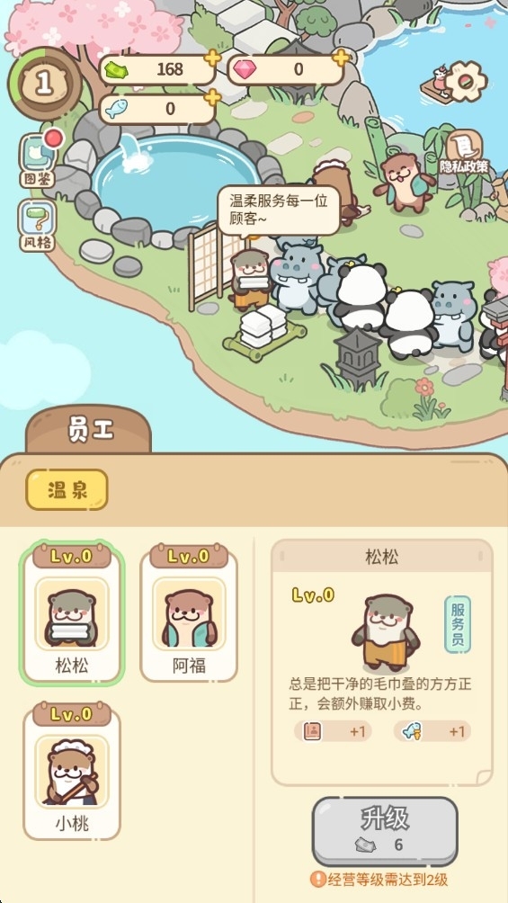 云朵浴场游戏安卓版