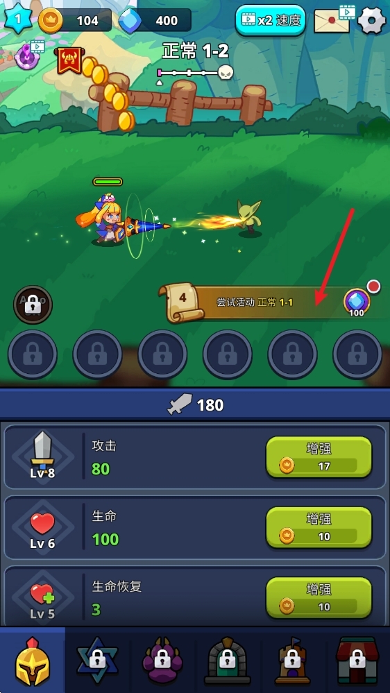 怪物杀手官方正版