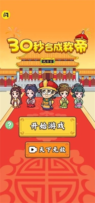 疯狂的躲避手游手机版