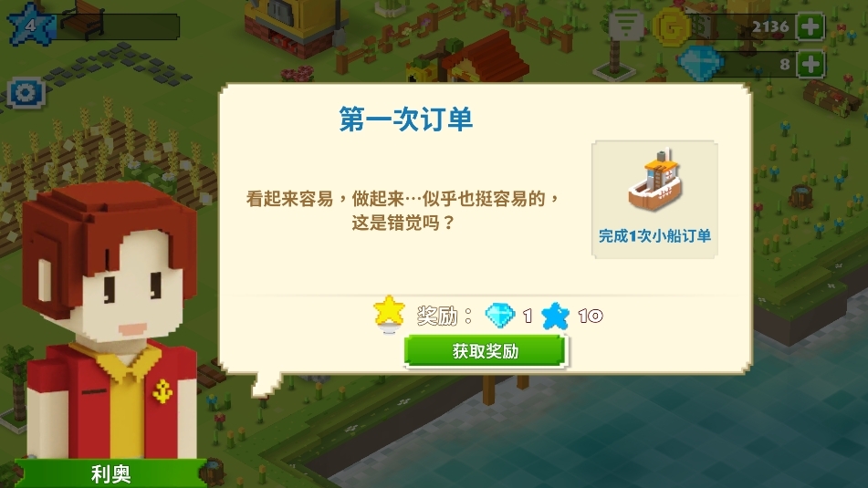 方块岛农场梦想小岛最新版本