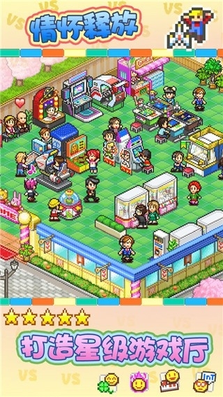 游戏厅物语官方正版