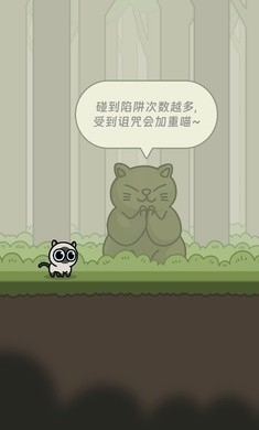冒险猫小游戏官方版