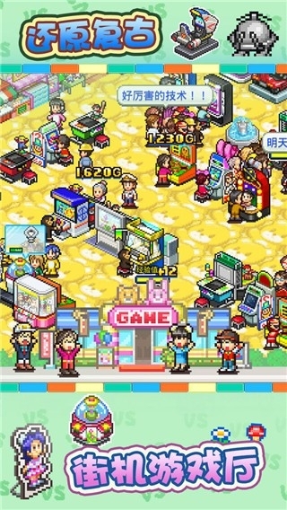 游戏厅物语官方正版