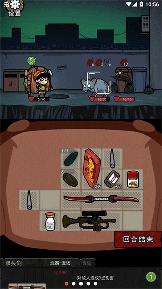 背包幸存者最新版本