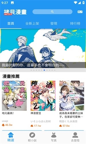 拷贝漫画APP官方正版