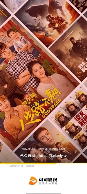 可可影视手机安卓版