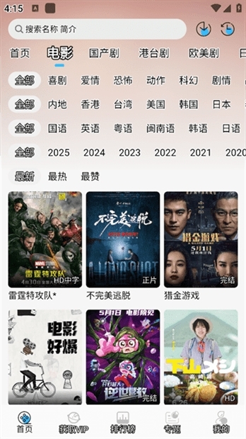 叮当影视APP最新官方版